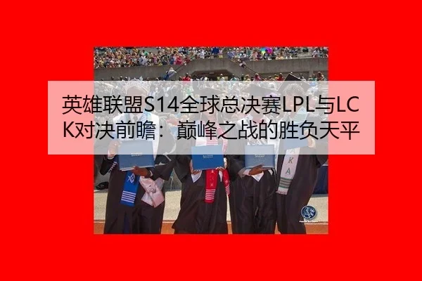 ying-xiong-lian-meng-quan-qiu-zong-jue-sai-yu-dui-jue-qian-zhan-dian-feng-zhi-zhan-de-sheng-fu-tian-ping-1-629.jpg